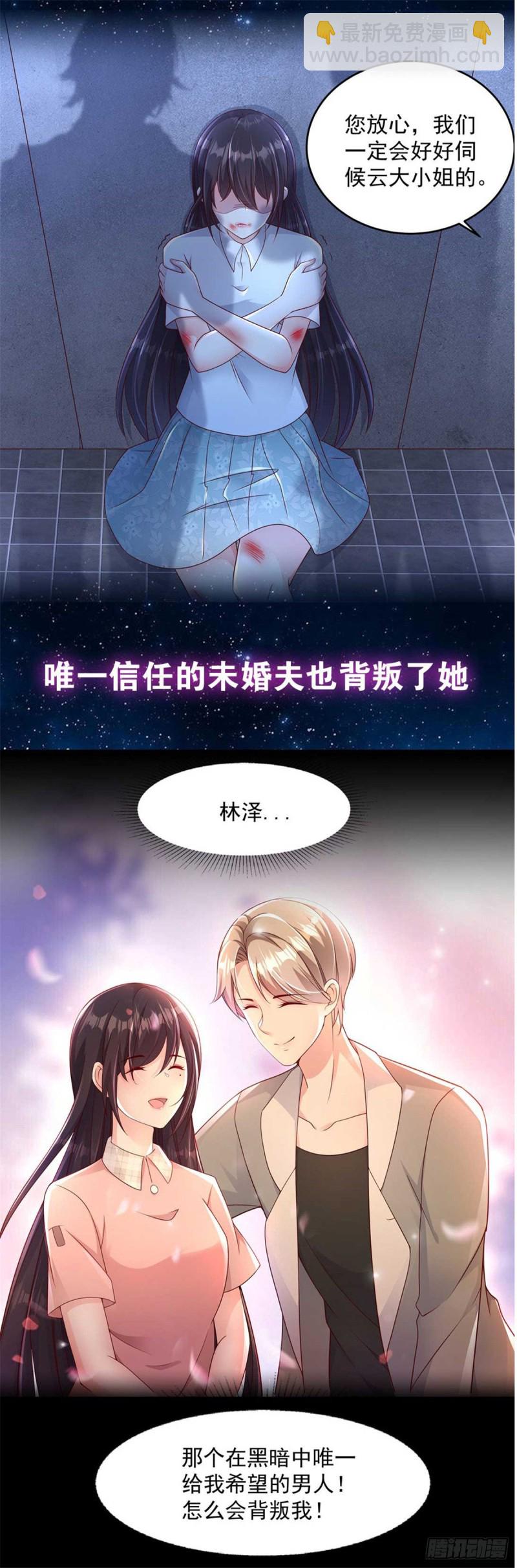 第100话 敢动她死定了-第101话