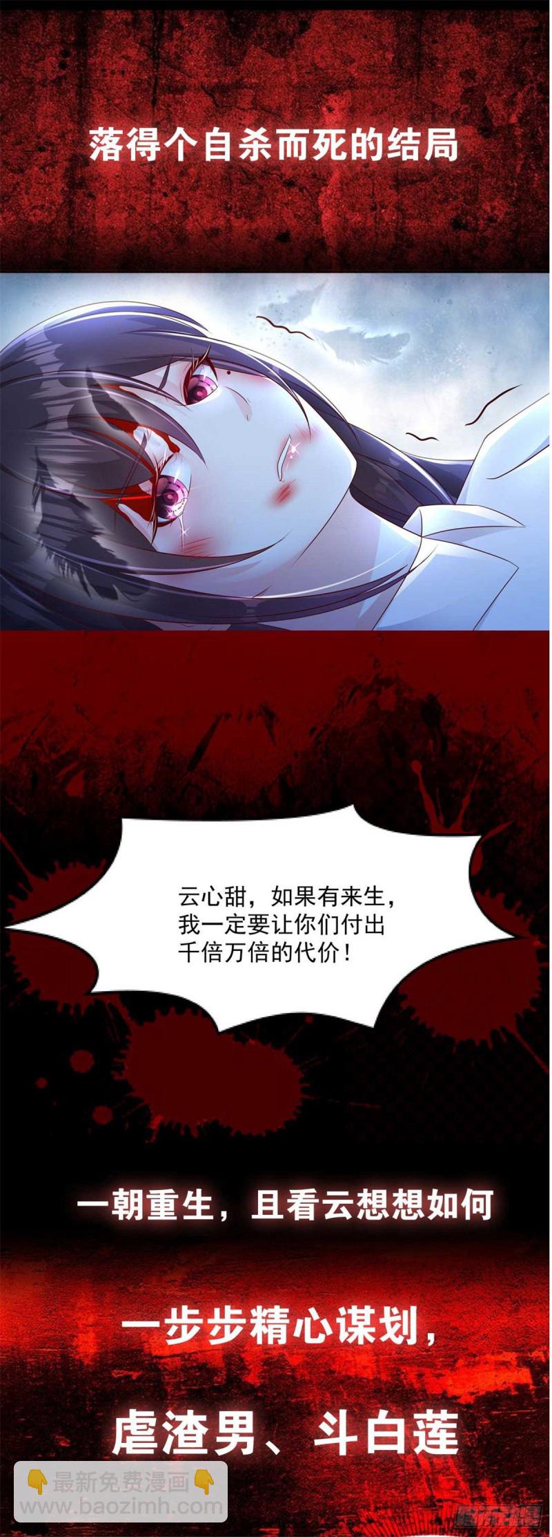 第100话 敢动她死定了-第101话