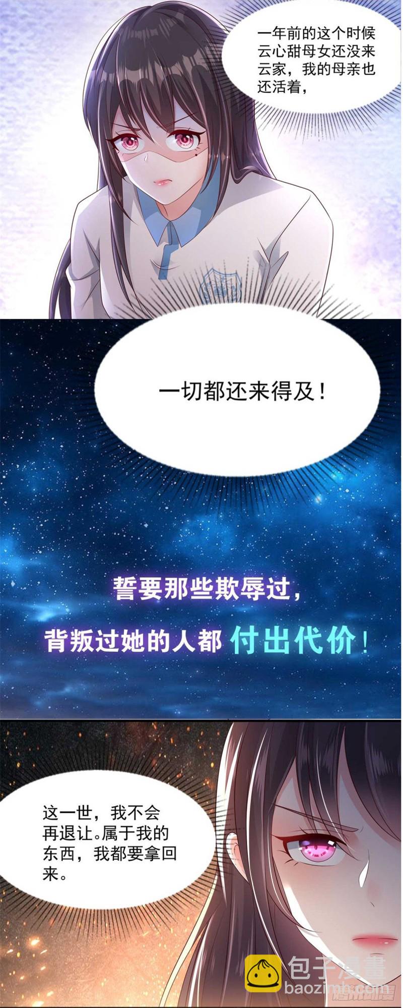 第100话 敢动她死定了-第101话