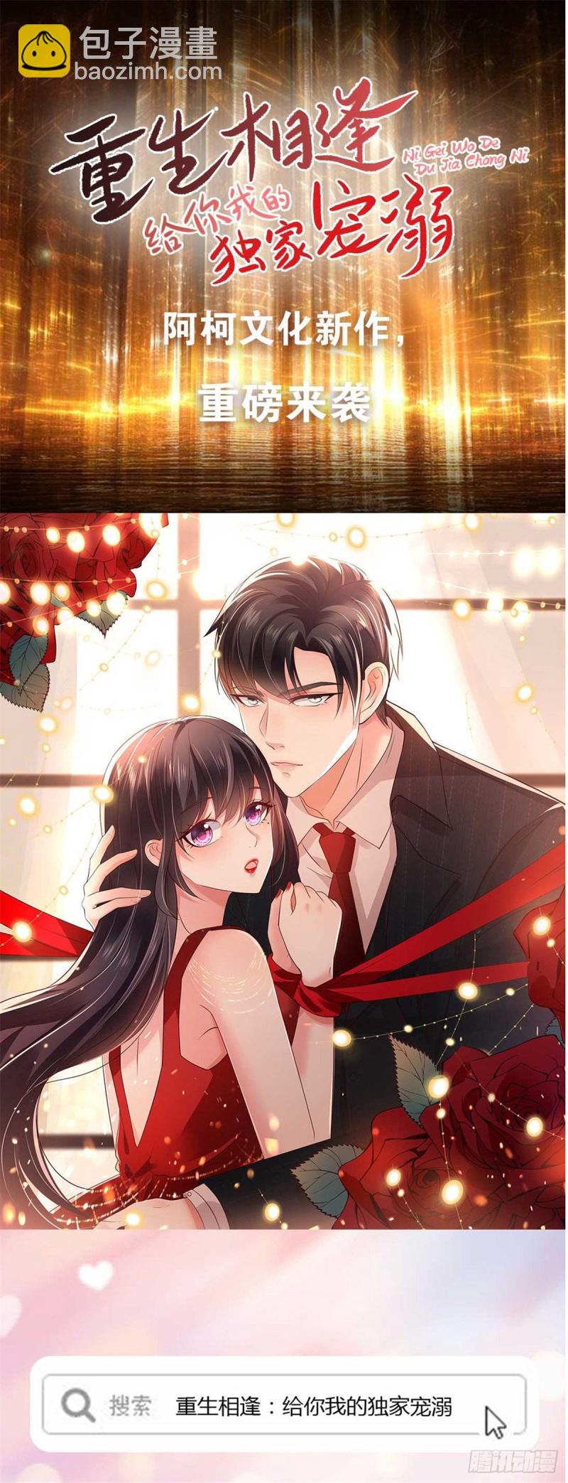 第100话 敢动她死定了-第101话