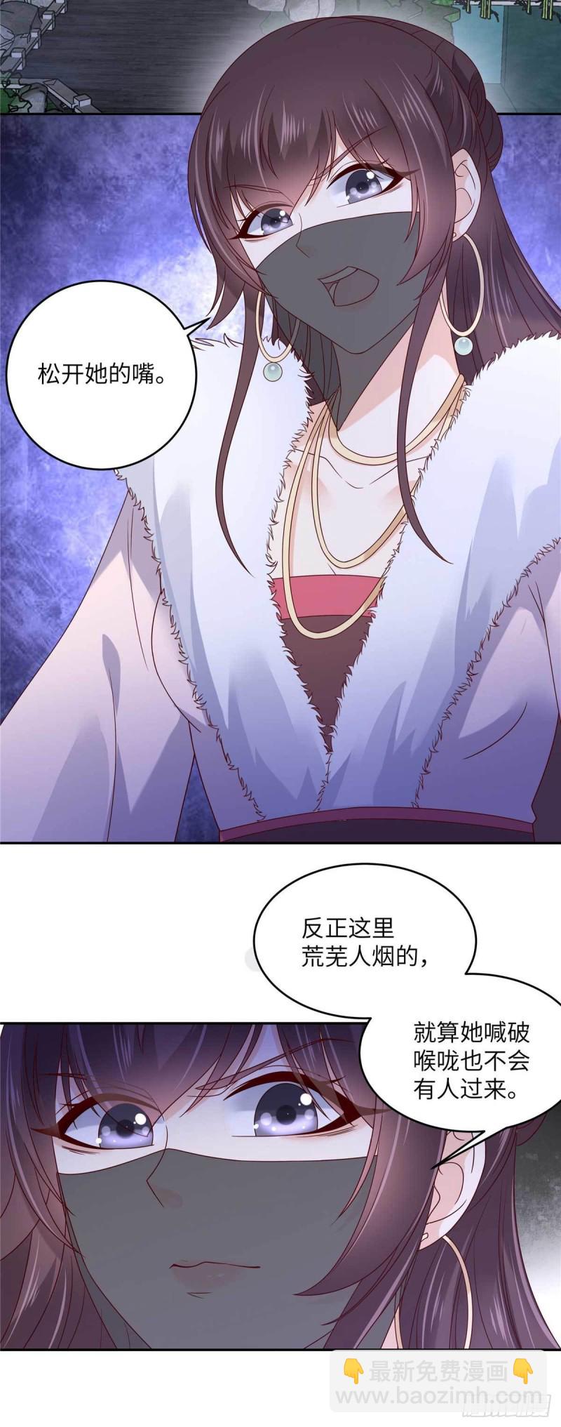 第100话 敢动她死定了-第101话