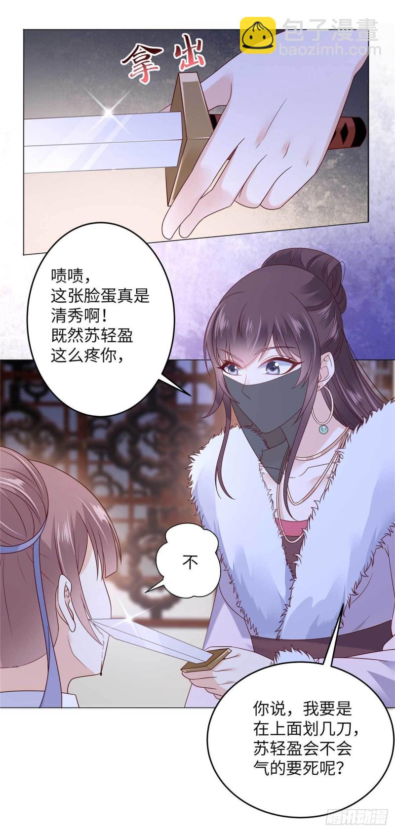 第100话 敢动她死定了-第101话