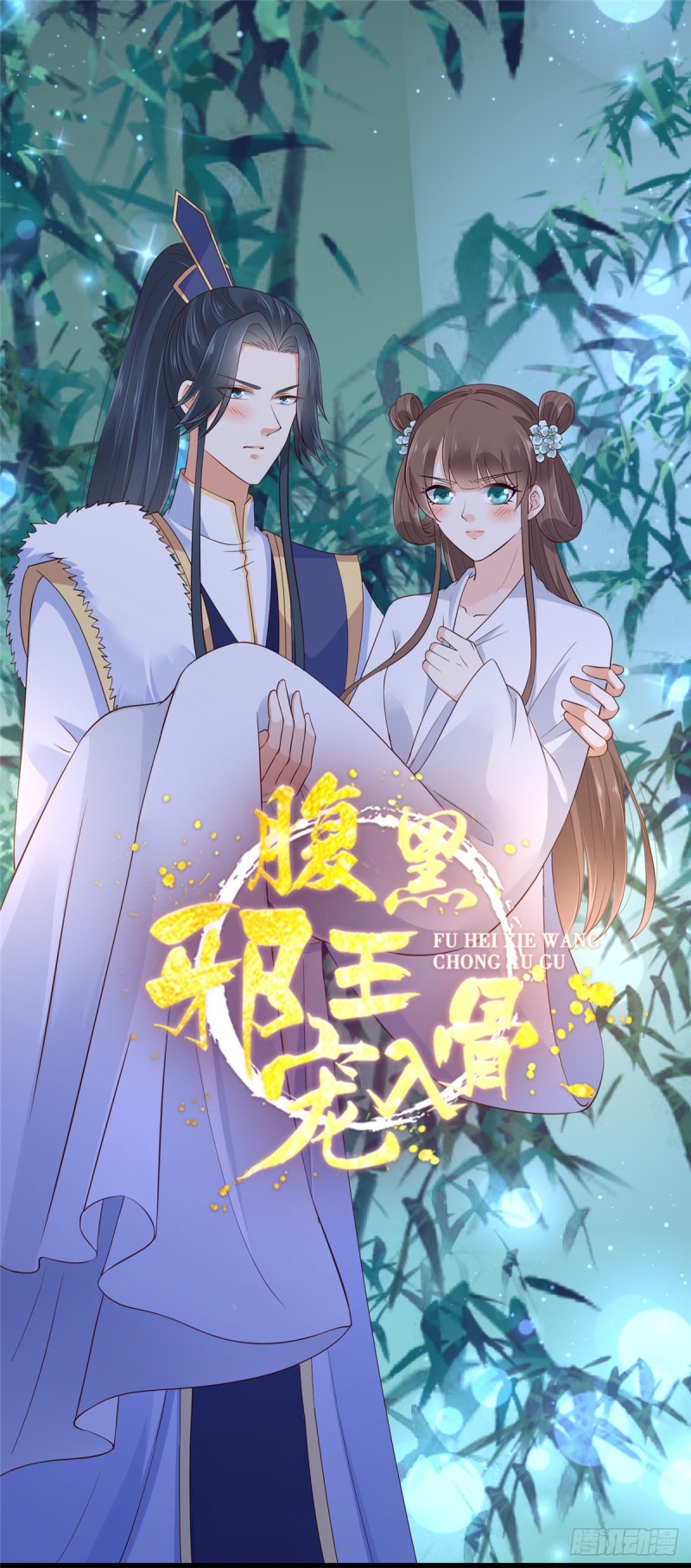 第102话 复仇刚刚开始-第103话