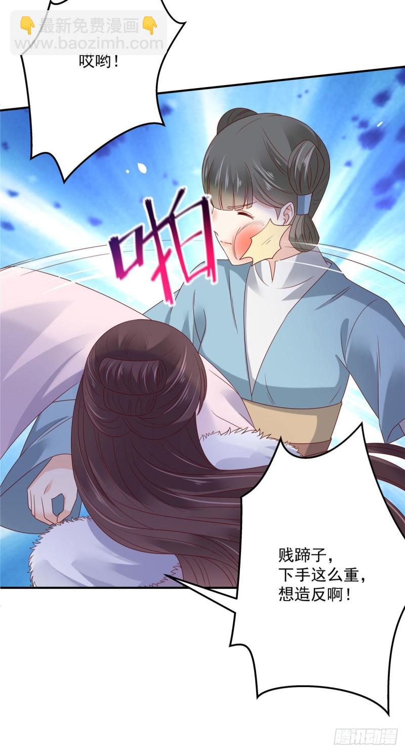 第102话 复仇刚刚开始-第103话