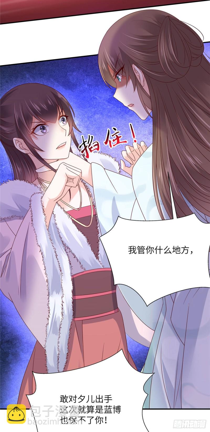 第102话 复仇刚刚开始-第103话