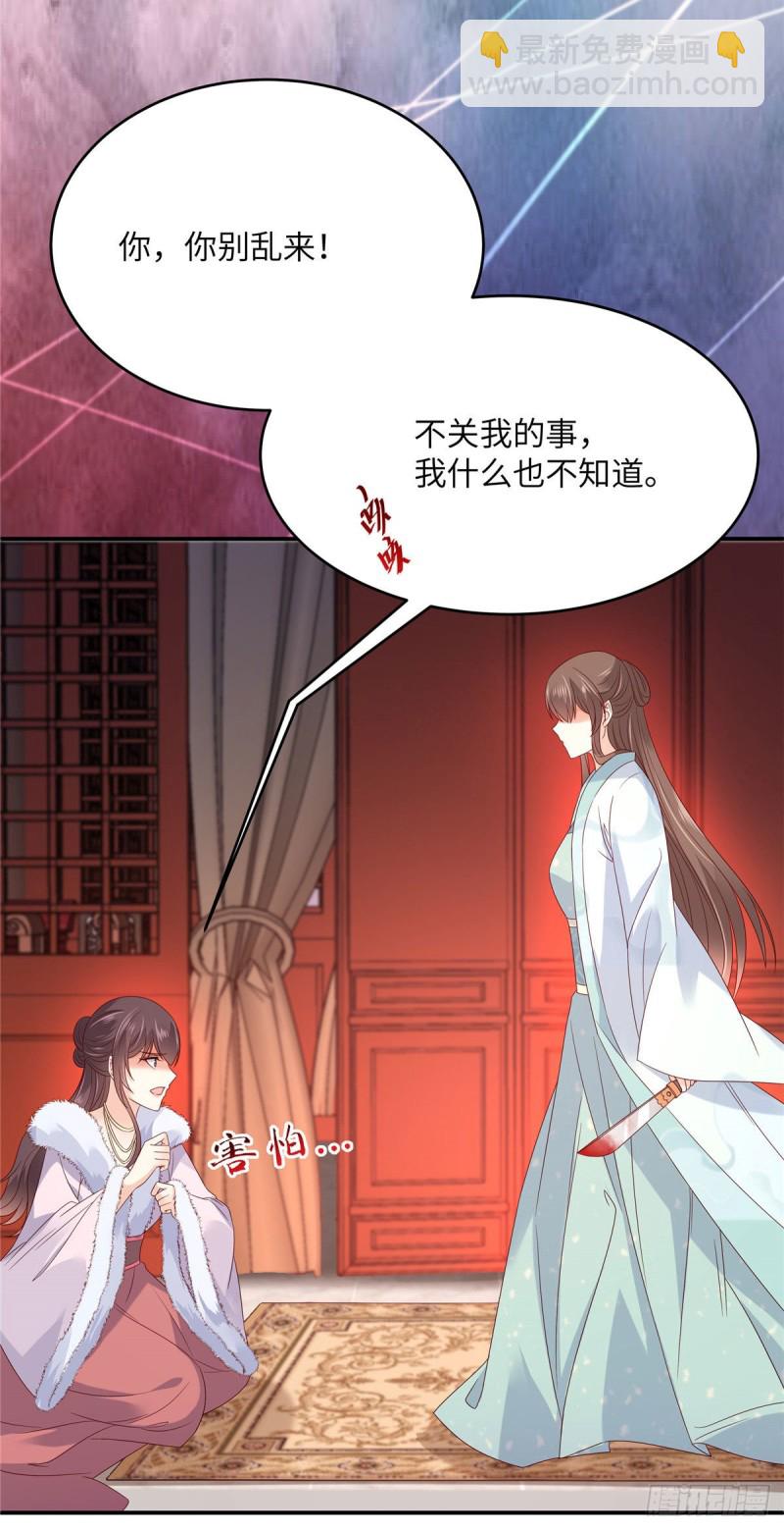 第102话 复仇刚刚开始-第103话