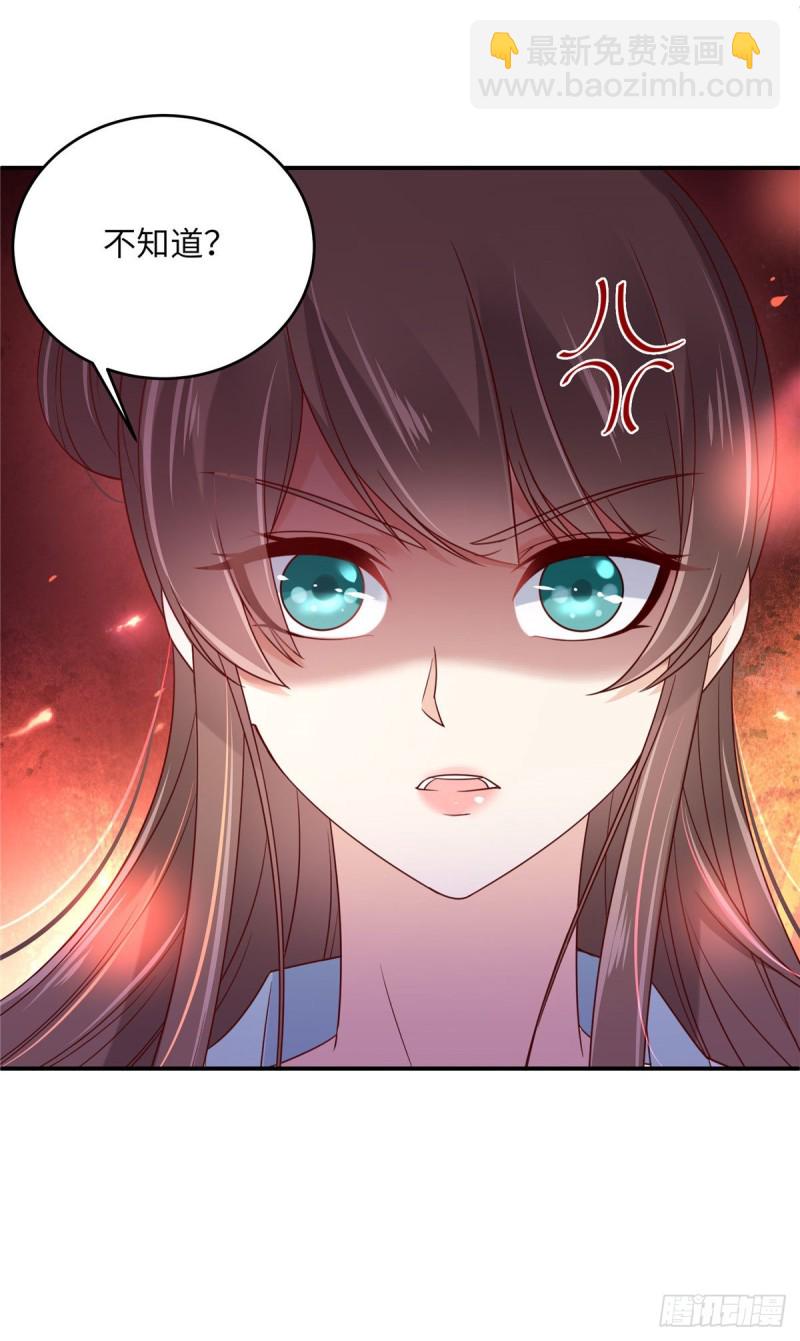 第102话 复仇刚刚开始-第103话