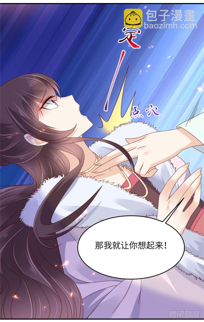 第102话 复仇刚刚开始-第103话