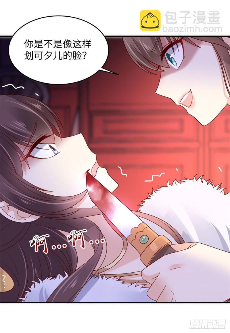 第102话 复仇刚刚开始-第103话