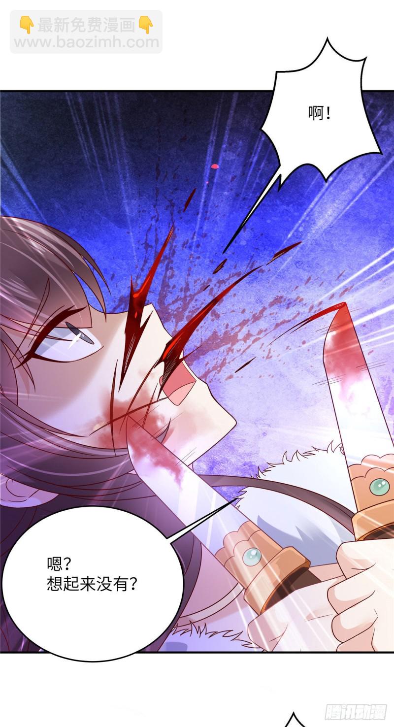 第102话 复仇刚刚开始-第103话