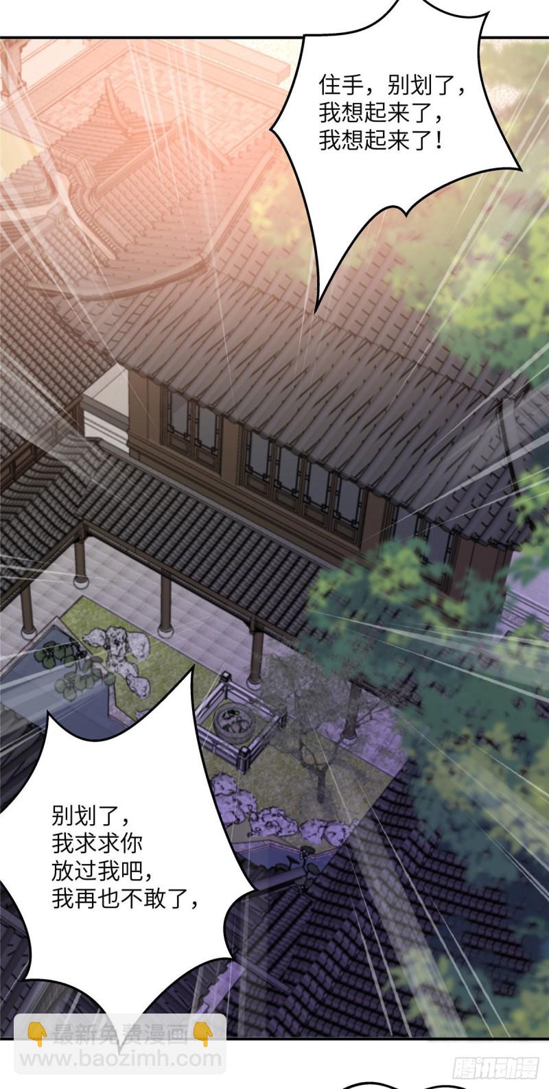 第102话 复仇刚刚开始-第103话