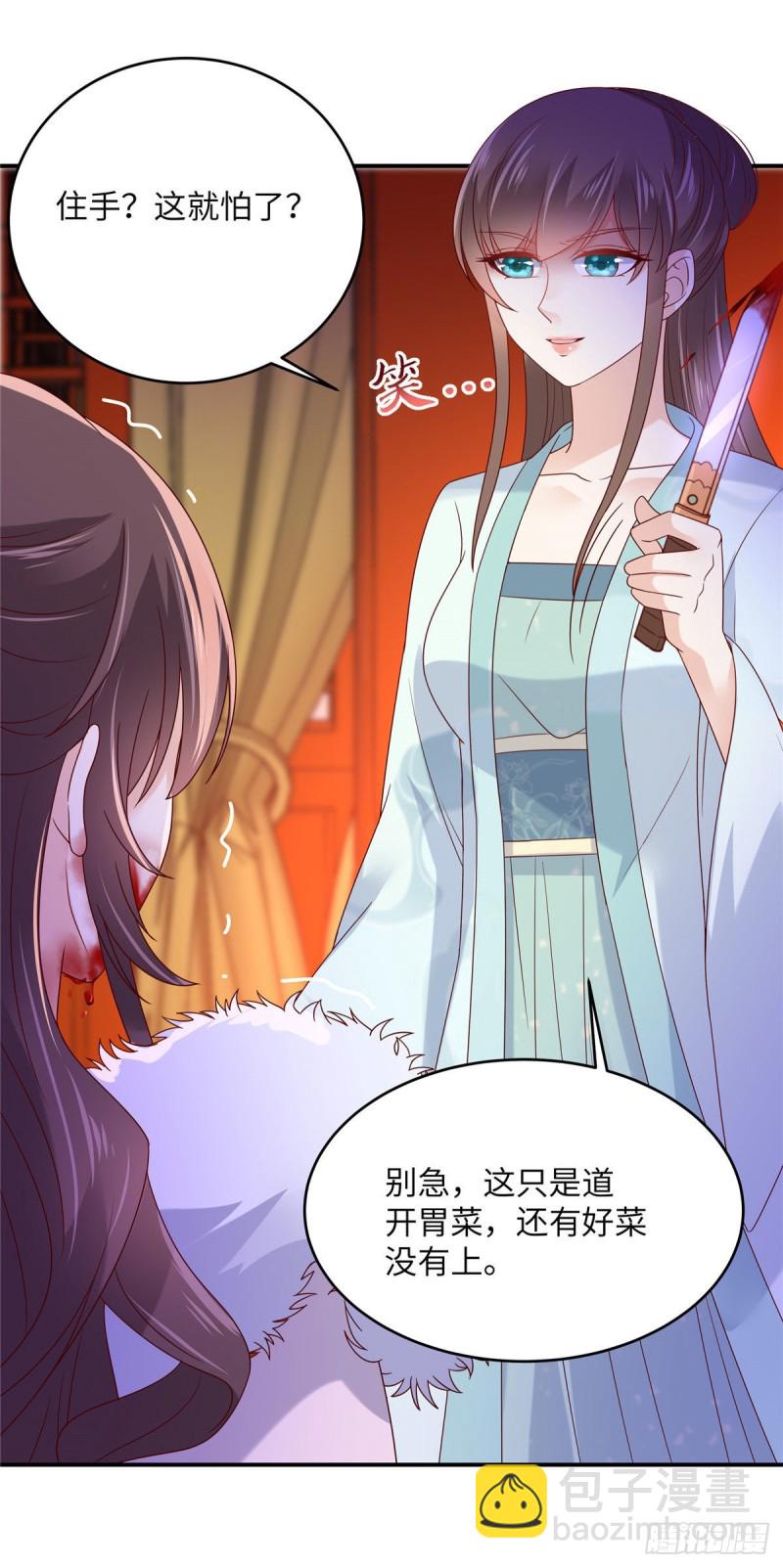 第102话 复仇刚刚开始-第103话