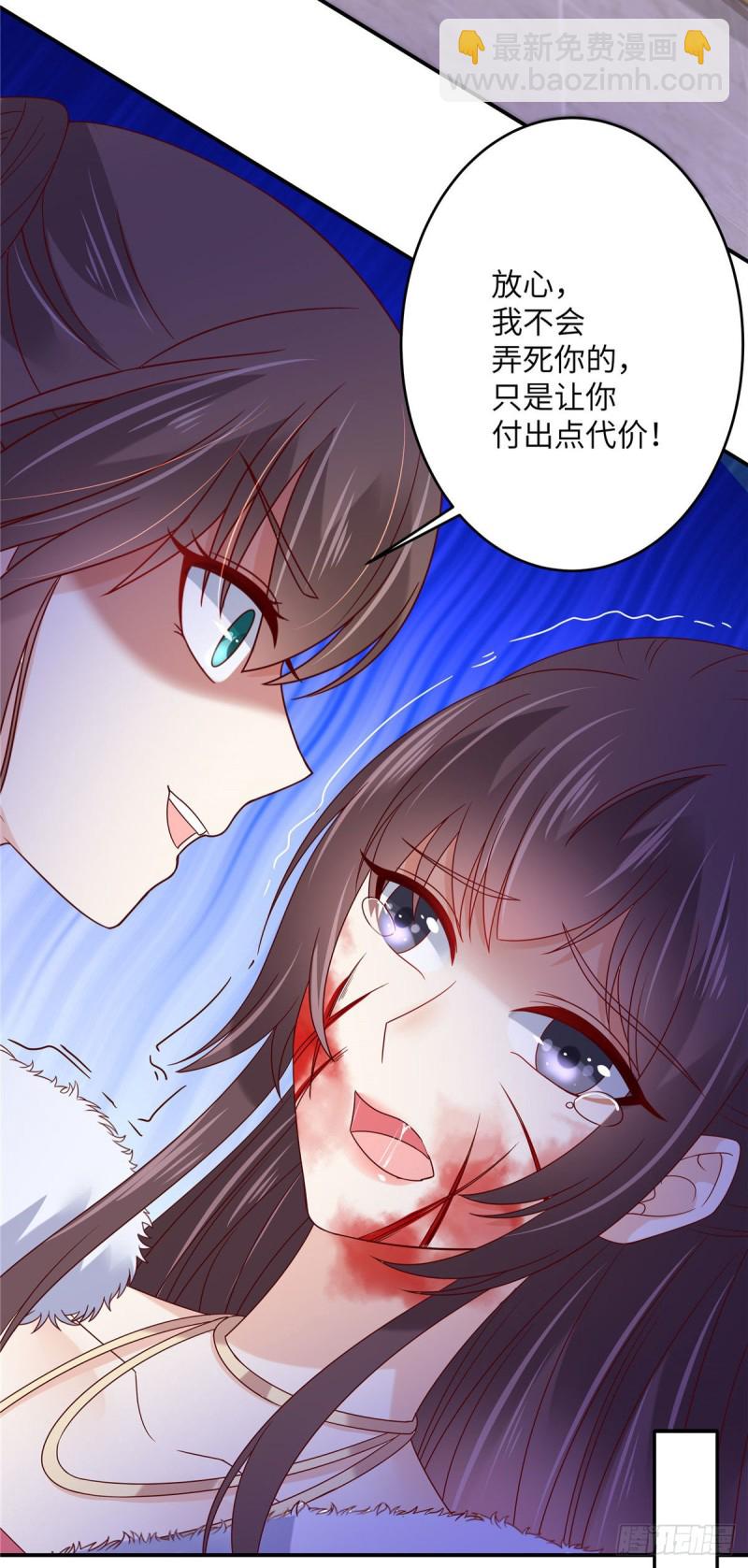 第102话 复仇刚刚开始-第103话