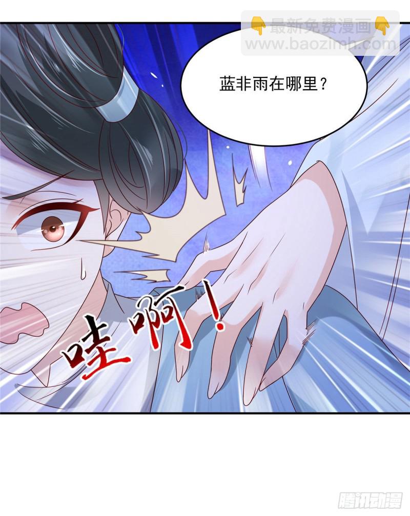 第102话 复仇刚刚开始-第103话