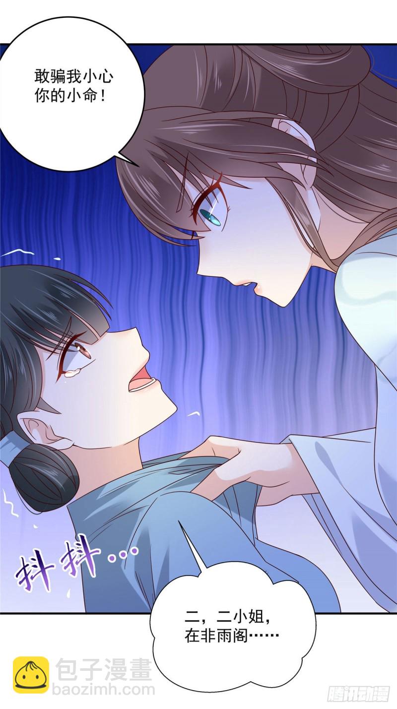 第102话 复仇刚刚开始-第103话