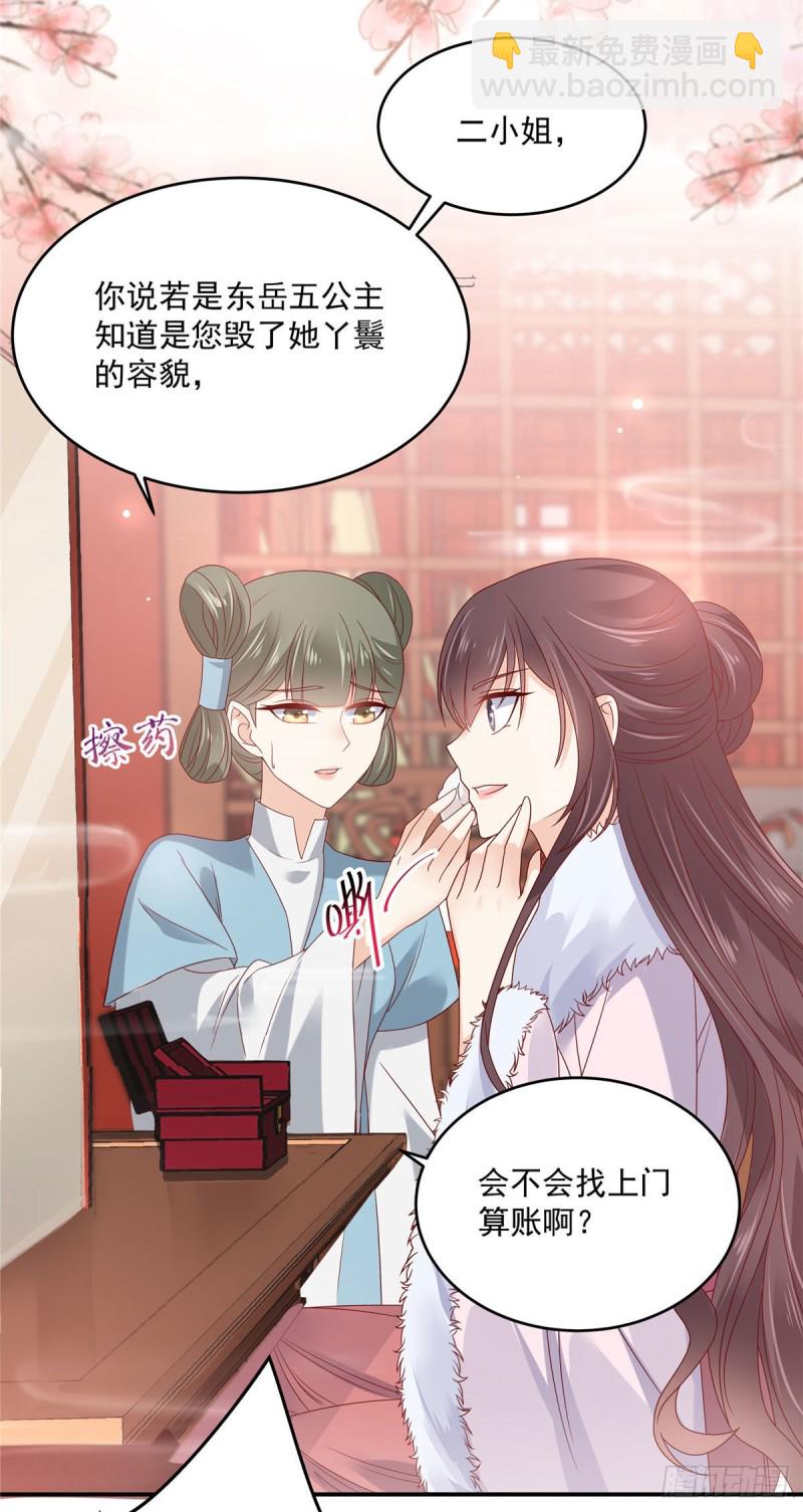 第102话 复仇刚刚开始-第103话