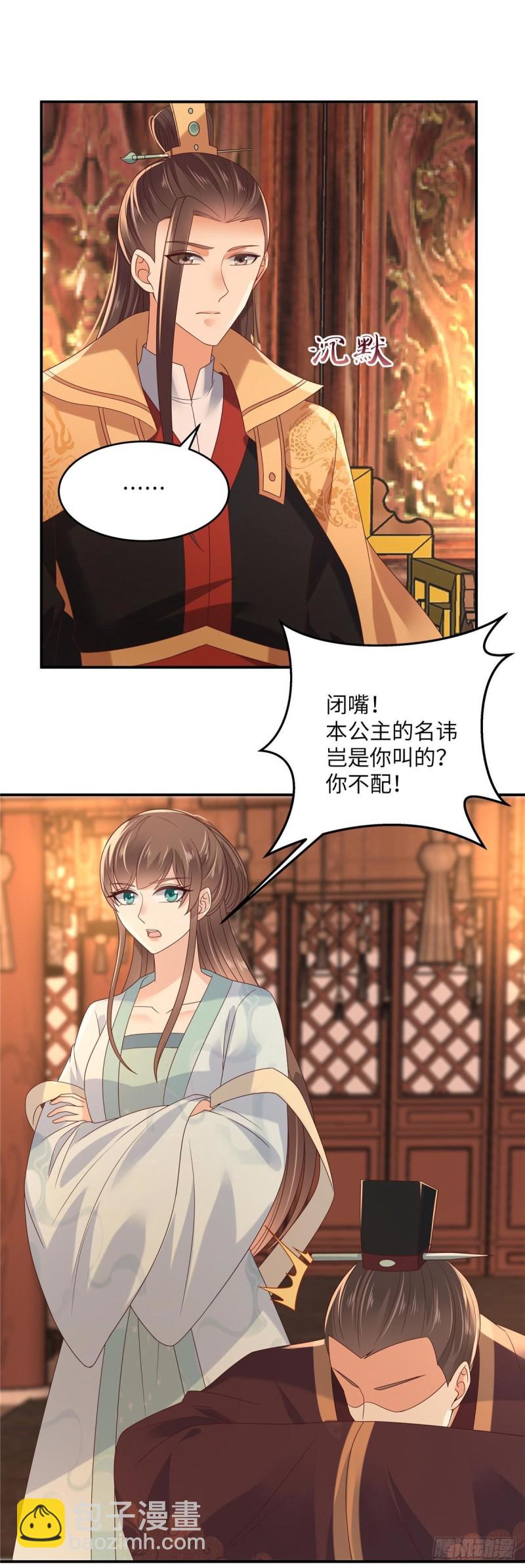 第104话 子不教父之过-第105话