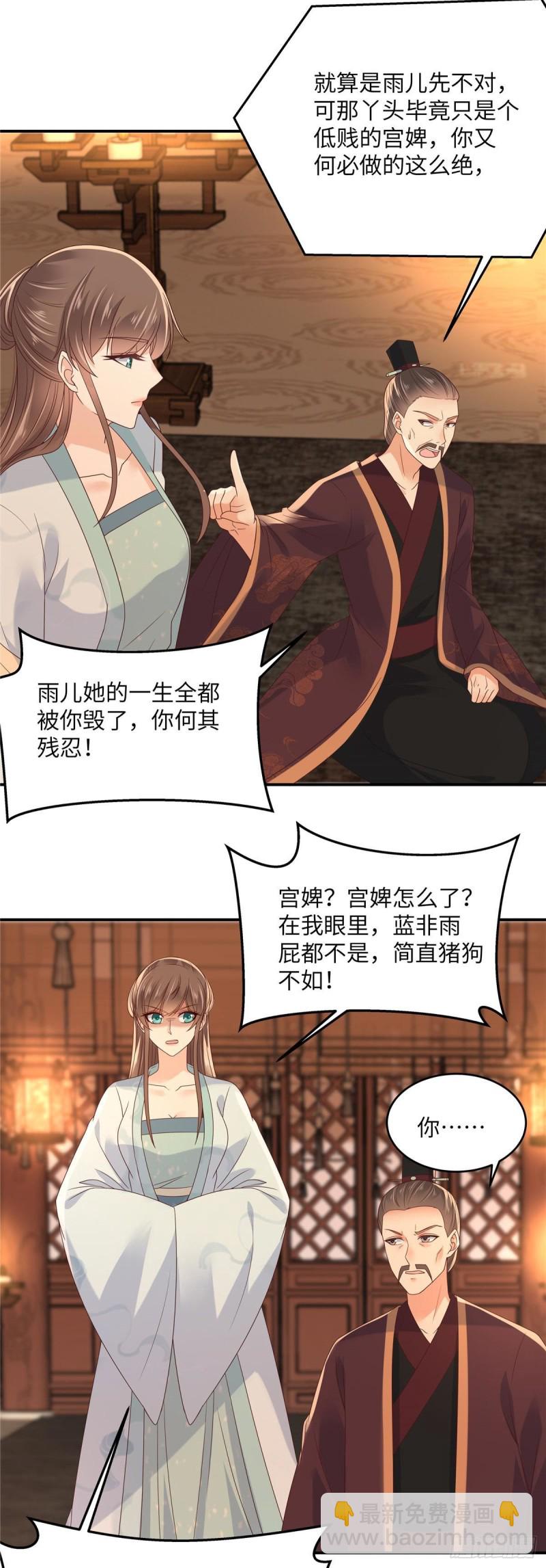 第104话 子不教父之过-第105话