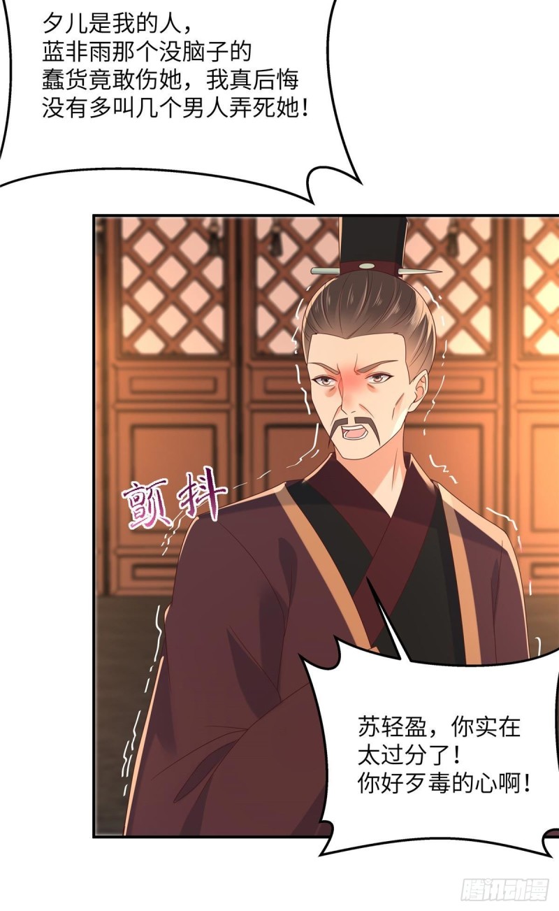 第104话 子不教父之过-第105话