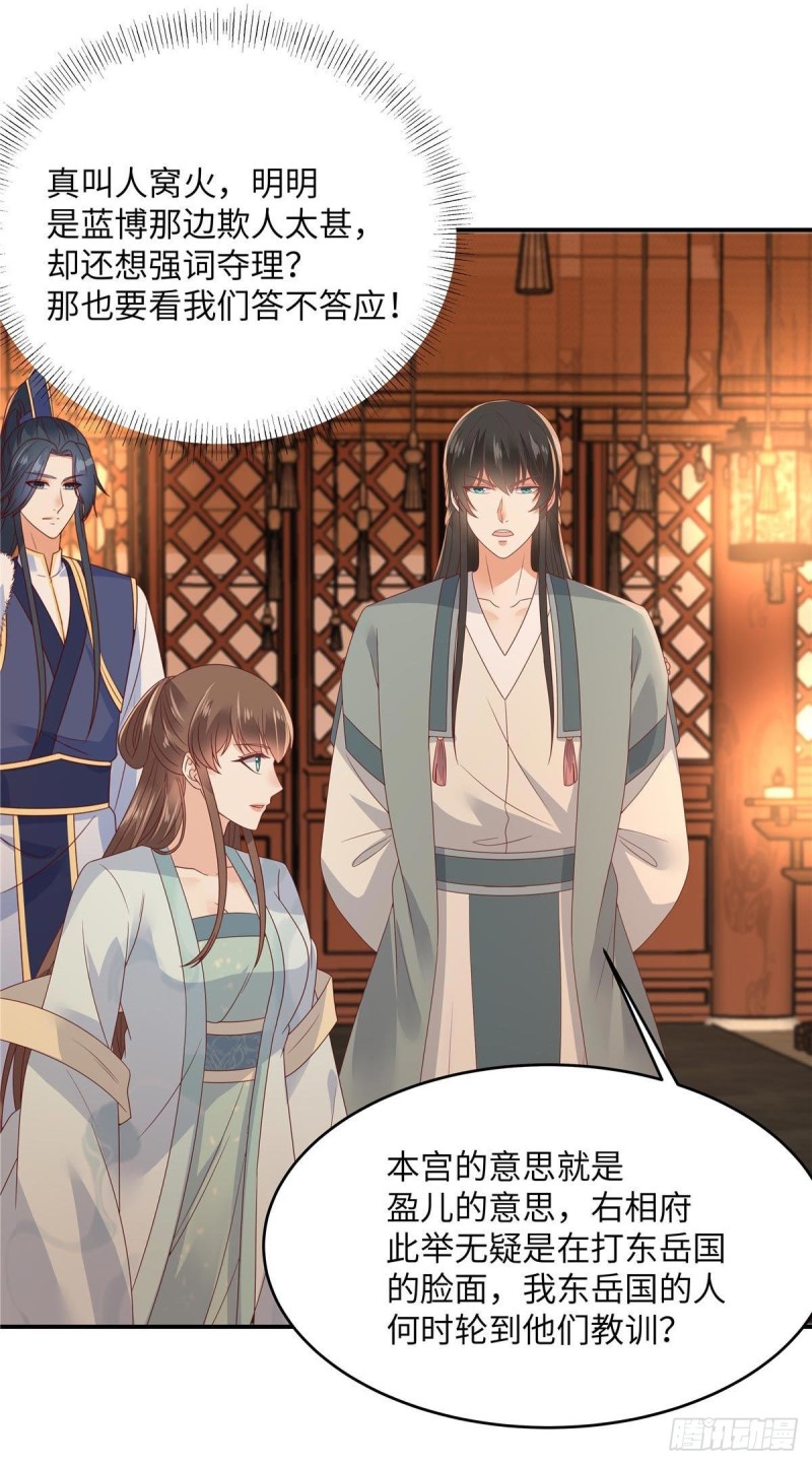 第104话 子不教父之过-第105话