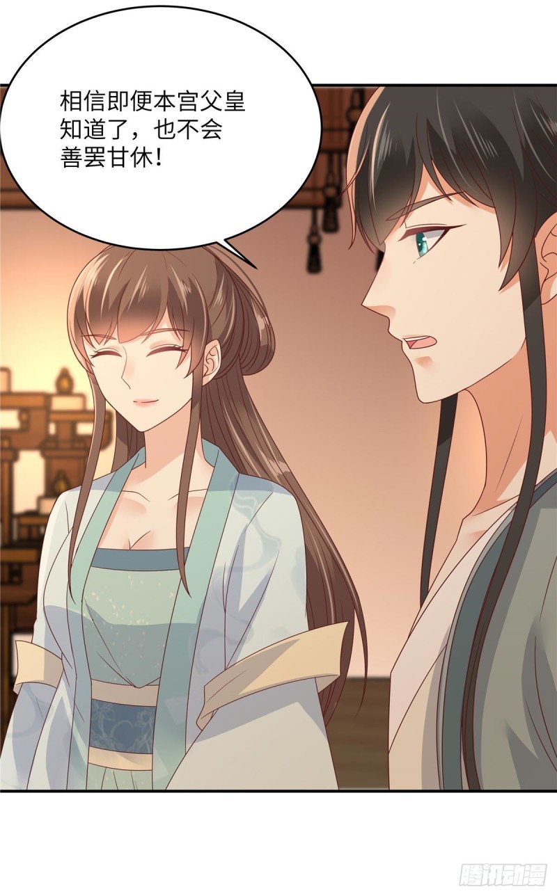 第104话 子不教父之过-第105话