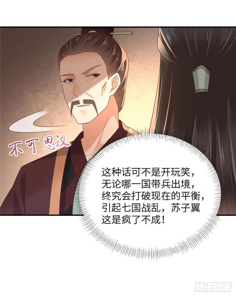 第104话 子不教父之过-第105话