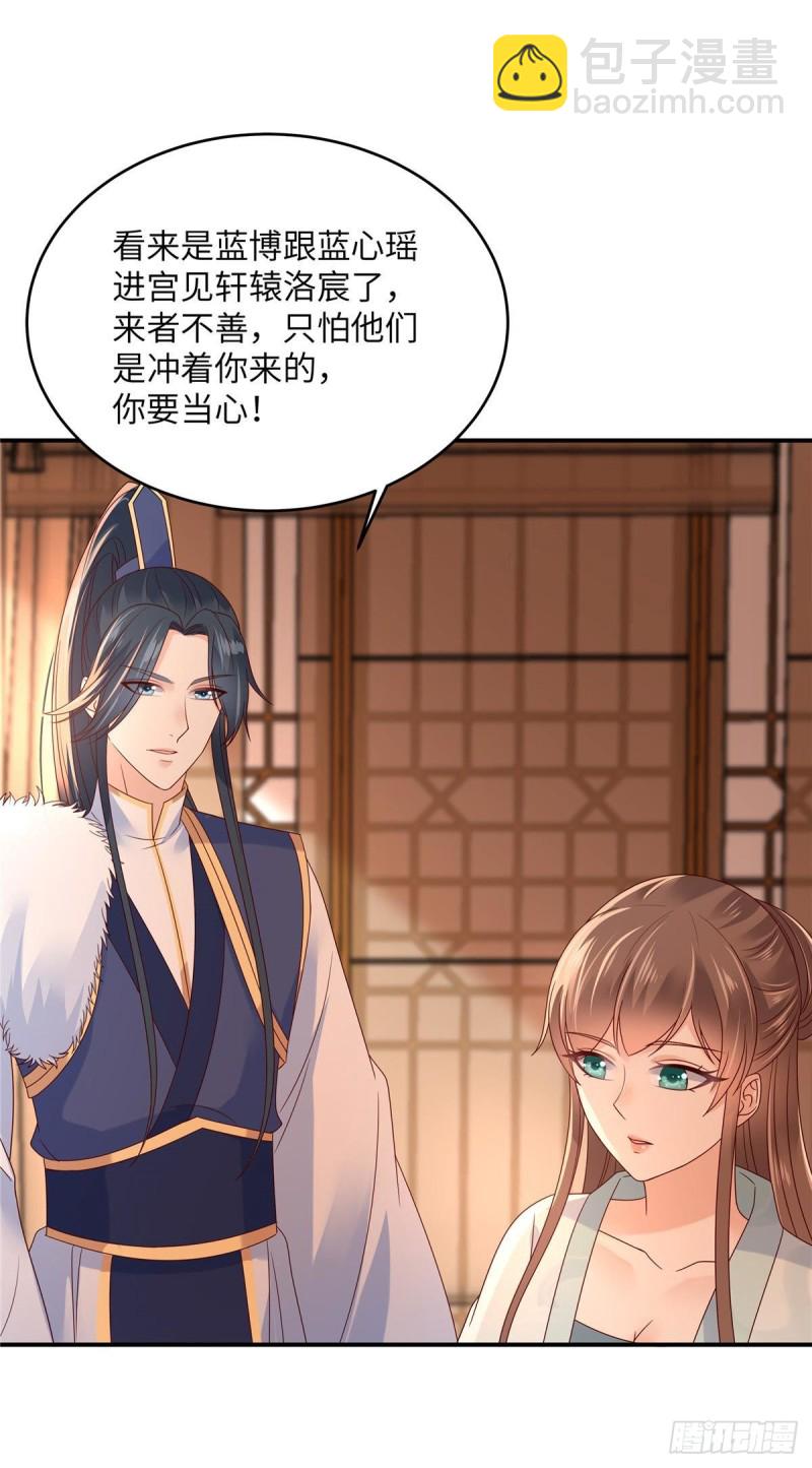 第104话 子不教父之过-第105话