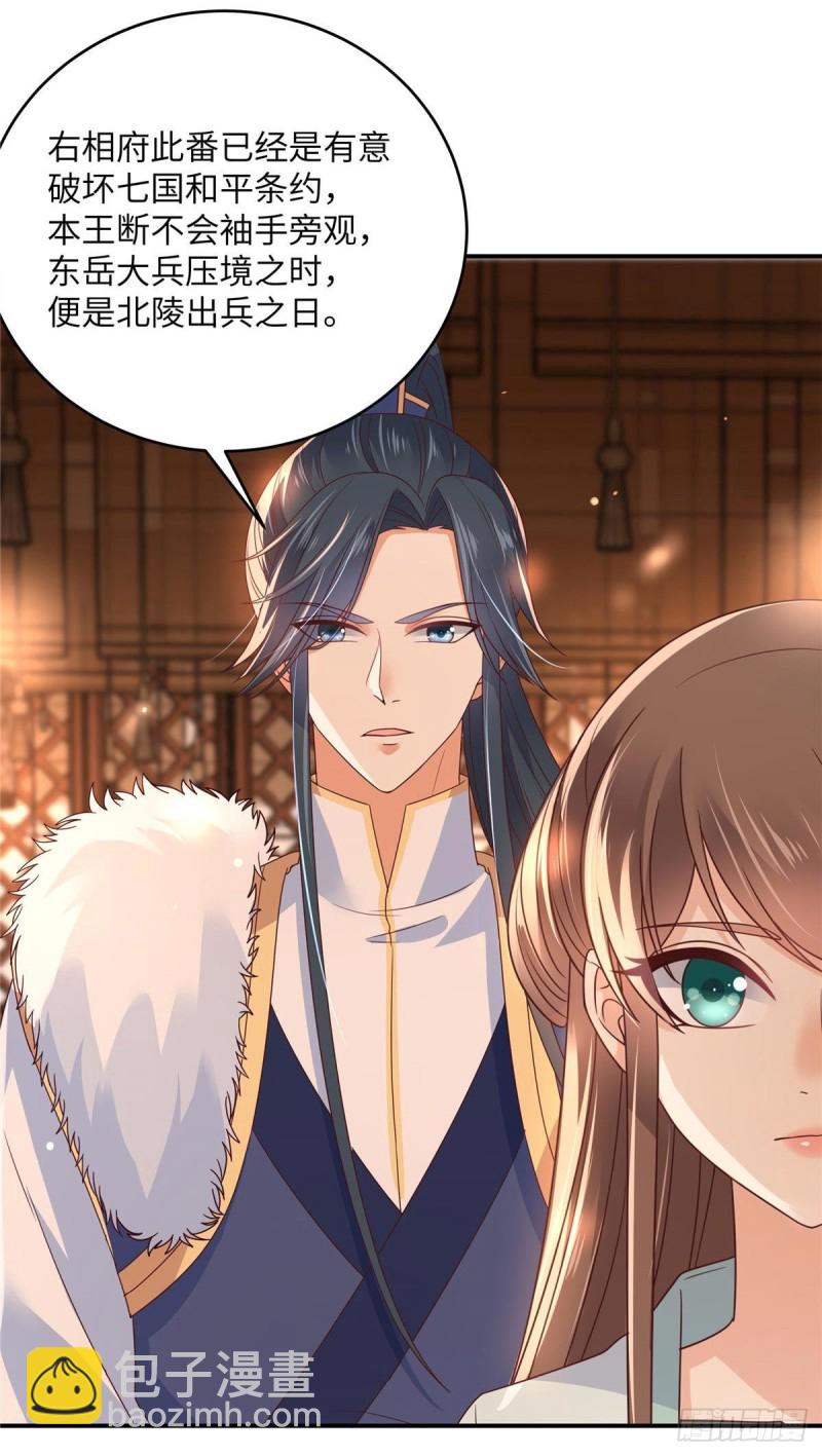 第104话 子不教父之过-第105话