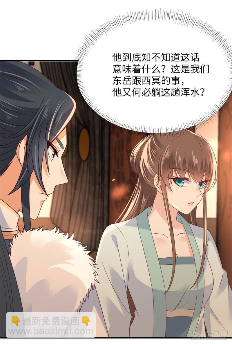 第104话 子不教父之过-第105话