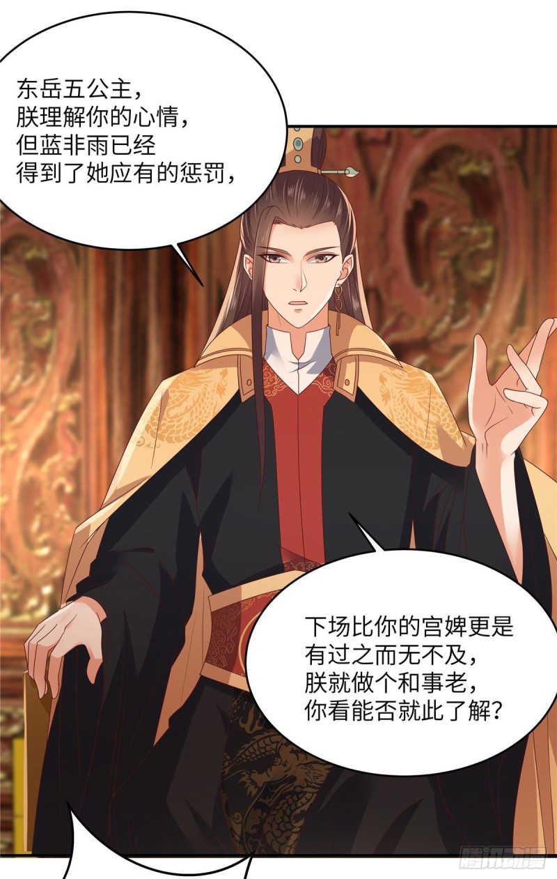 第104话 子不教父之过-第105话