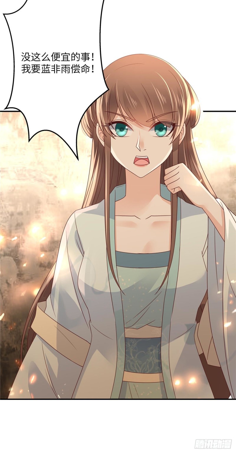 第104话 子不教父之过-第105话