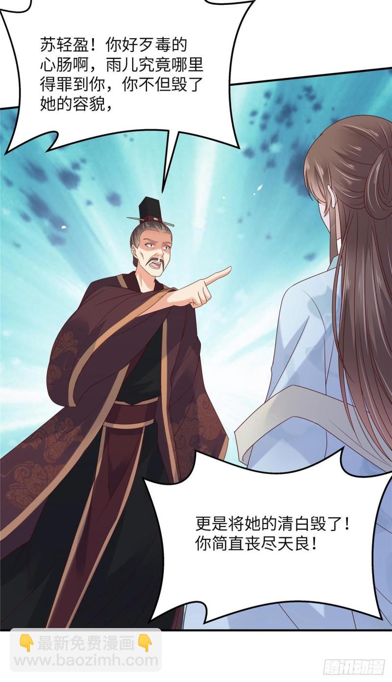 第104话 子不教父之过-第105话