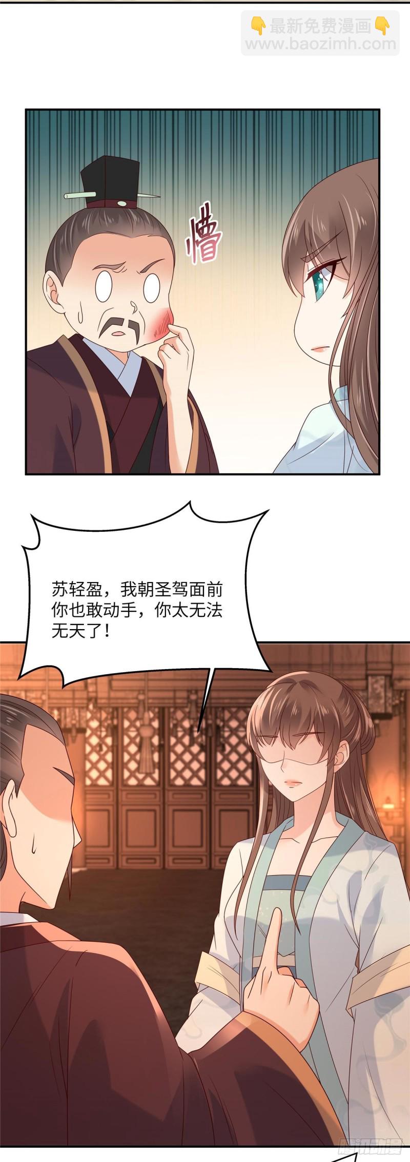 第104话 子不教父之过-第105话