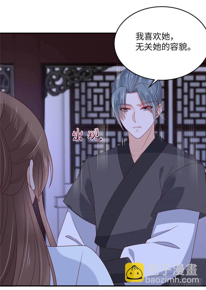 第106话 问世间情为何物-第107话