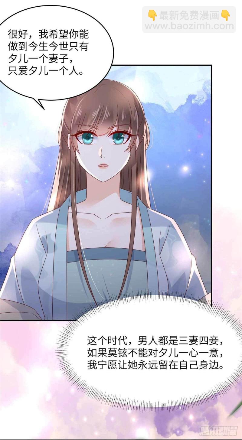 第106话 问世间情为何物-第107话