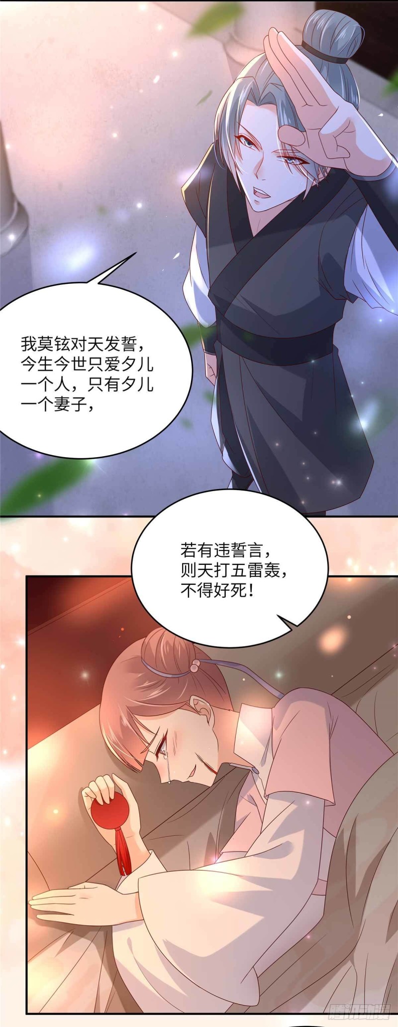 第106话 问世间情为何物-第107话