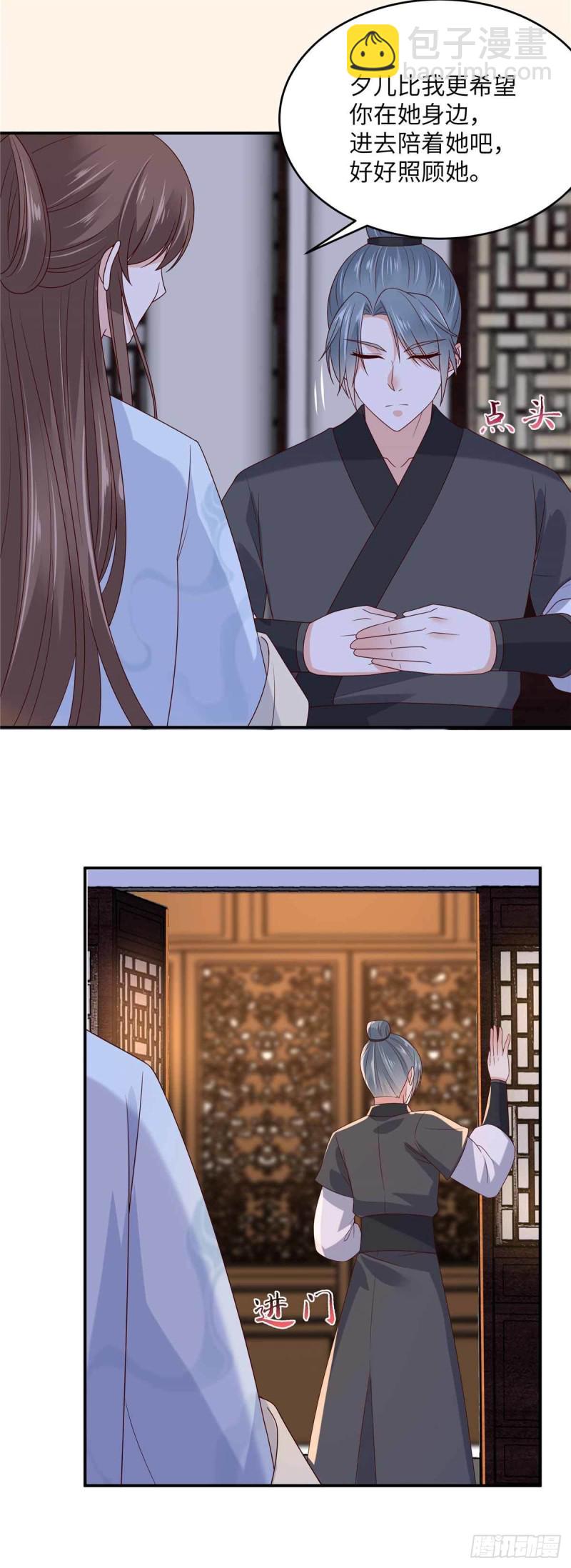 第106话 问世间情为何物-第107话