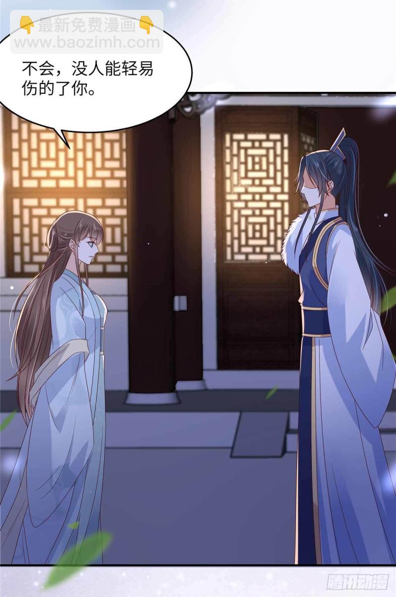 第106话 问世间情为何物-第107话