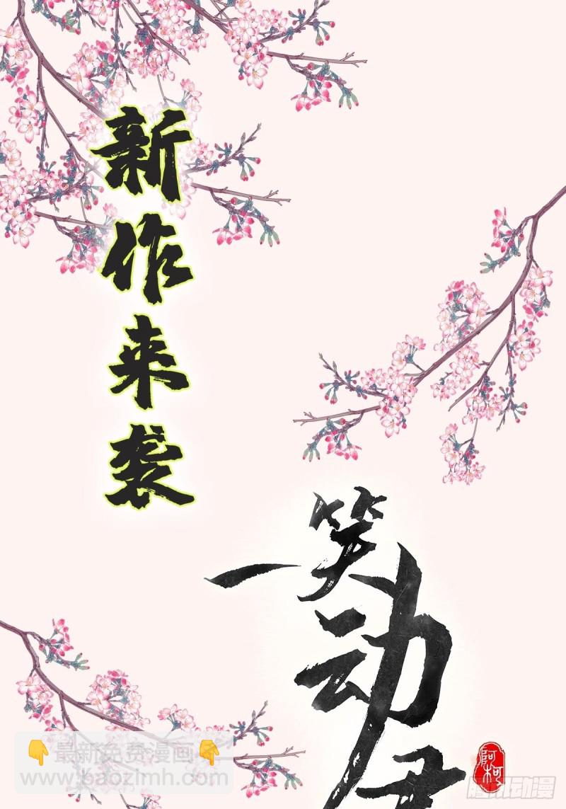 第106话 问世间情为何物-第107话
