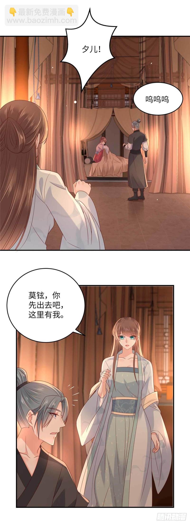 第106话 问世间情为何物-第107话