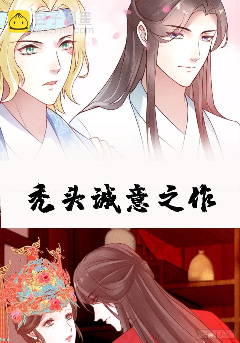 第106话 问世间情为何物-第107话