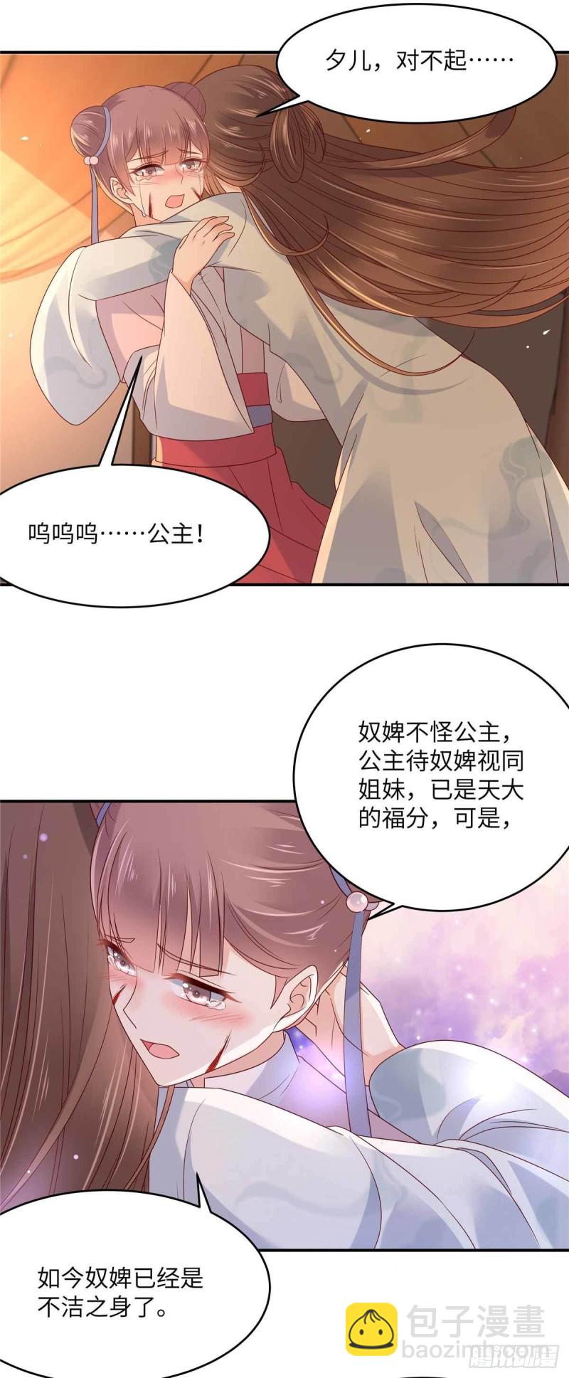 第106话 问世间情为何物-第107话