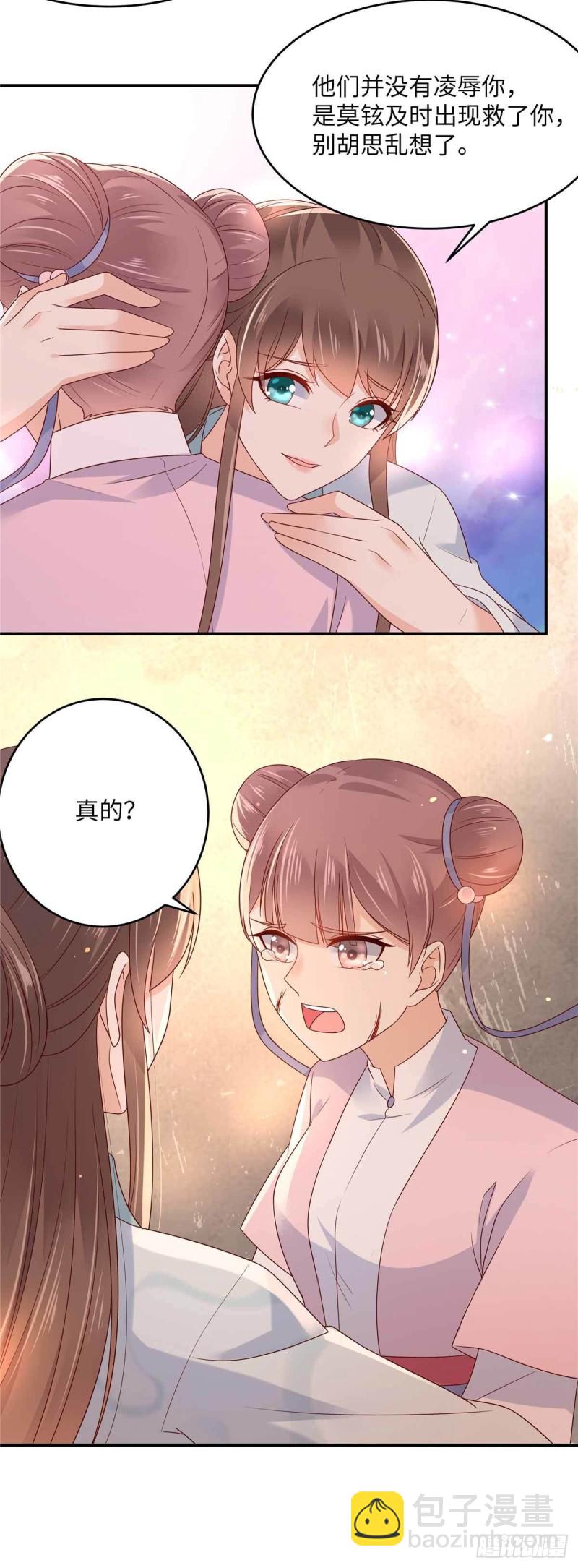 第106话 问世间情为何物-第107话