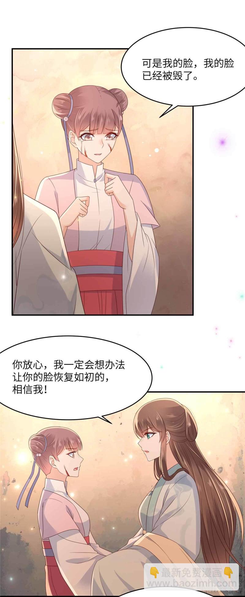 第106话 问世间情为何物-第107话