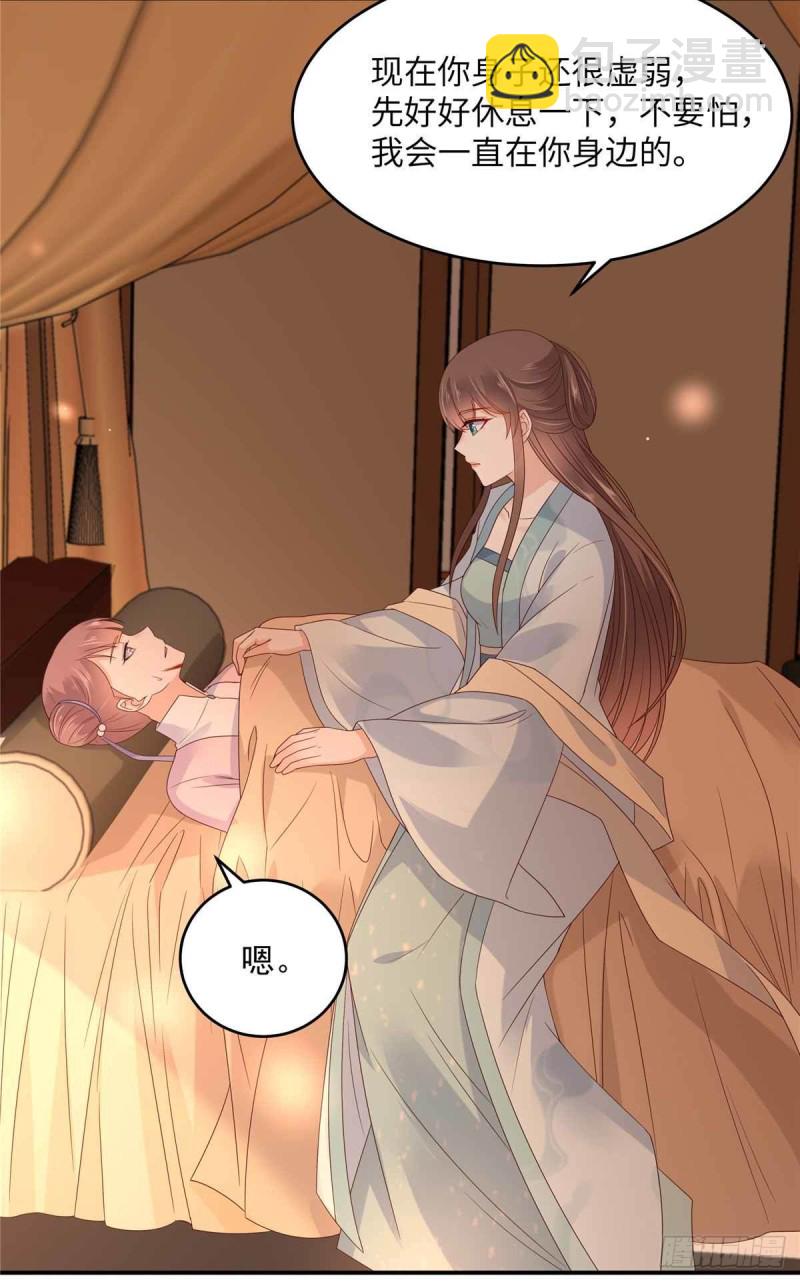 第106话 问世间情为何物-第107话