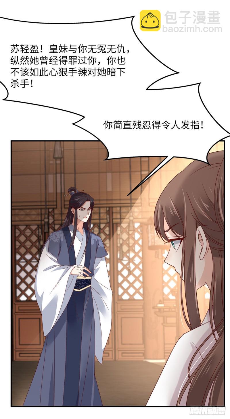 第108话 谁是真凶？-第109话