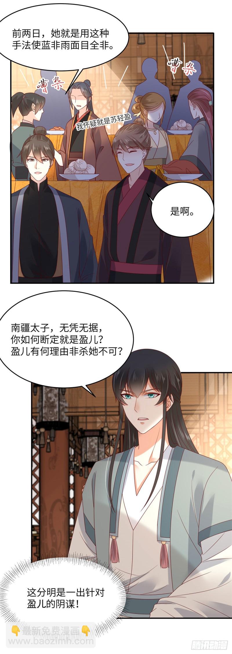 第108话 谁是真凶？-第109话