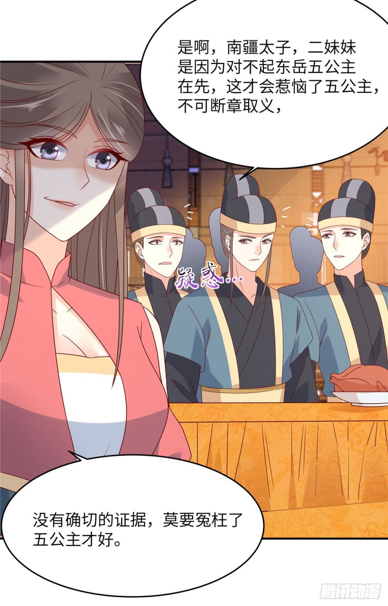 第108话 谁是真凶？-第109话