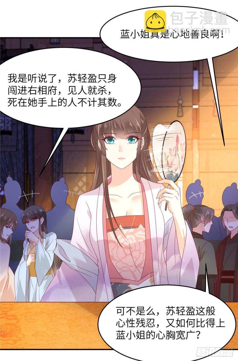 第108话 谁是真凶？-第109话