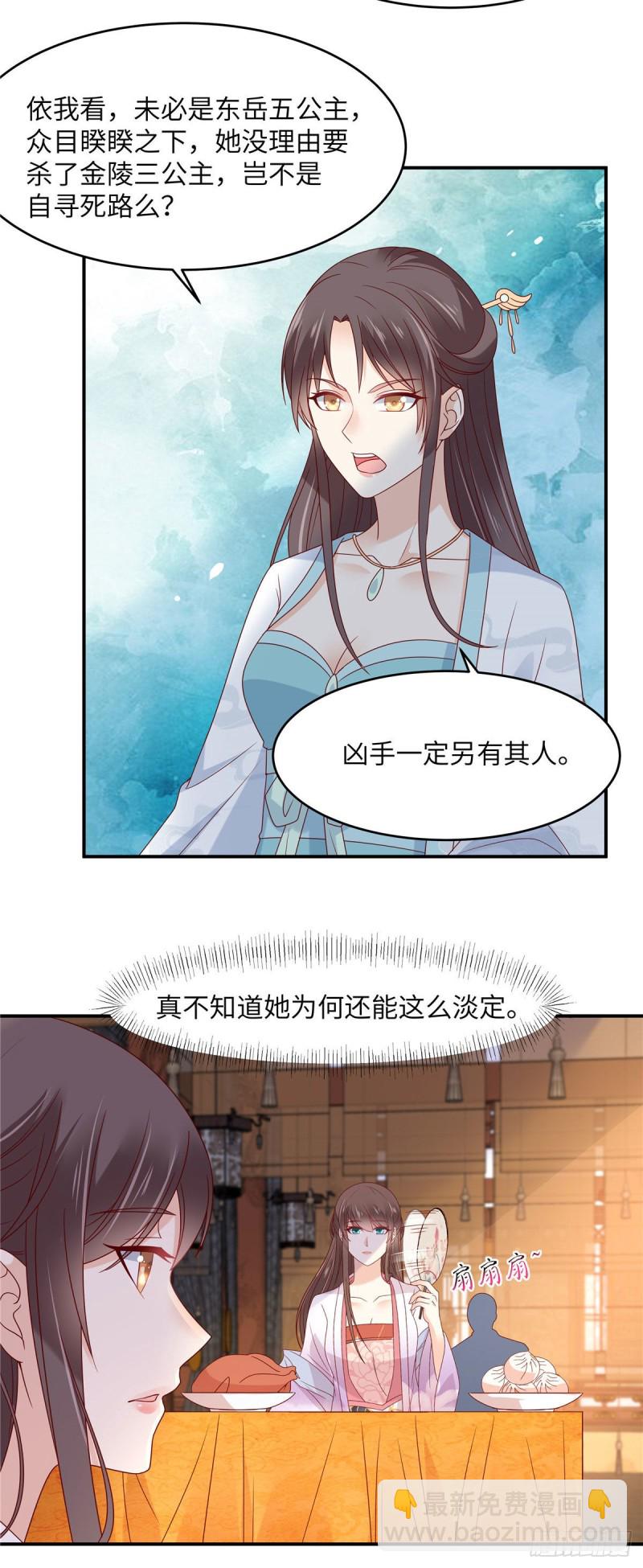第108话 谁是真凶？-第109话
